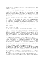 경희대학교 전산 자기소개서 및 면접자료-6