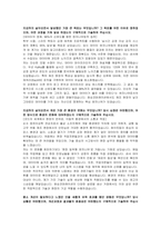 화승코퍼레이션 AI 데이터 엔지니어 자기소개서 및 면접자료-2