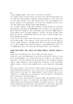 화승코퍼레이션 AI 데이터 엔지니어 자기소개서 및 면접자료-3