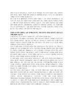 건설공제조합 신입(건축) 자기소개서 및 면접자료-3