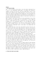 건설공제조합 신입(건축) 자기소개서 및 면접자료-4