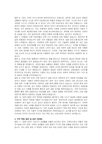 건설공제조합 신입(건축) 자기소개서 및 면접자료-5