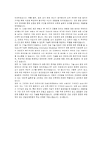 건설공제조합 신입(건축) 자기소개서 및 면접자료-6