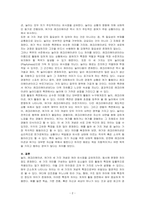여가및레크레이션-여가, 레크리에이션, 놀이의 유사점에 대하여 논하세요-2
