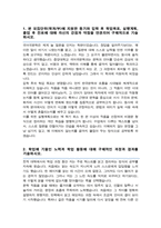 중앙대학교 편입 학업계획서 (국어국문학과)-2