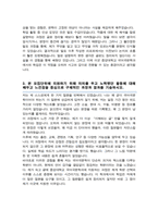 중앙대학교 편입 학업계획서 (국어국문학과)-3