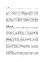 여성복지론- 무상보육의 확대가 여성에게 미치는 영향에 대해 서술하시오-1