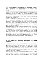 중앙대학교 편입 학업계획서 (에너지스템공학부 편입합격)-2