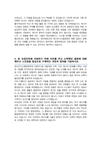 중앙대학교 편입 학업계획서 (에너지스템공학부 편입합격)-3