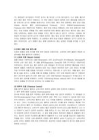 운동생리학-호흡의 기전과 호흡 조절의 기전에 대해 기술하시오-2