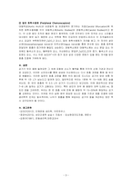 운동생리학-호흡의 기전과 호흡 조절의 기전에 대해 기술하시오-3
