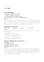 [2026 업데이트] 가스사용시설 안전관리자 자격시험 대비 기출 예상문제+복원문제집 (정답+핵심 해설 요약 포함)-2