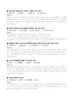[2026 업데이트] 가스사용시설 안전관리자 자격시험 대비 기출 예상문제+복원문제집 (정답+핵심 해설 요약 포함)-3