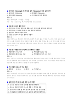 [2026 업데이트] 가스사용시설 안전관리자 자격시험 대비 기출 예상문제+복원문제집 (정답+핵심 해설 요약 포함)-4