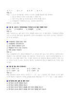 [2026 업데이트] 가스사용시설 안전관리자 자격시험 대비 기출 예상문제+복원문제집 (정답+핵심 해설 요약 포함)-5