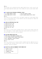 [2026 업데이트] 가스사용시설 안전관리자 자격시험 대비 기출 예상문제+복원문제집 (정답+핵심 해설 요약 포함)-6