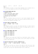 [2026 업데이트] 가스사용시설 안전관리자 자격시험 대비 기출 예상문제+복원문제집 (정답+핵심 해설 요약 포함)-7