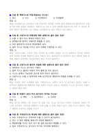 [2026 업데이트] 가스사용시설 안전관리자 자격시험 대비 기출 예상문제+복원문제집 (정답+핵심 해설 요약 포함)-8