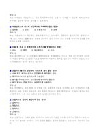 [2026 업데이트] 가스사용시설 안전관리자 자격시험 대비 기출 예상문제+복원문제집 (정답+핵심 해설 요약 포함)-9