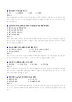 [2026 업데이트] 가스사용시설 안전관리자 자격시험 대비 기출 예상문제+복원문제집 (정답+핵심 해설 요약 포함)-10