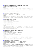 [2026 업데이트] 가스사용시설 안전관리자 자격시험 대비 기출 예상문제+복원문제집 (정답+핵심 해설 요약 포함)-11