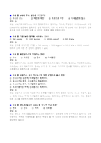 [2026 업데이트] 가스사용시설 안전관리자 자격시험 대비 기출 예상문제+복원문제집 (정답+핵심 해설 요약 포함)-12