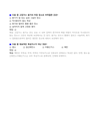 [2026 업데이트] 가스사용시설 안전관리자 자격시험 대비 기출 예상문제+복원문제집 (정답+핵심 해설 요약 포함)-13