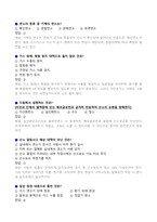 [2026 업데이트] 가스사용시설 안전관리자 자격시험 대비 기출 예상문제+복원문제집 (정답+핵심 해설 요약 포함)-16