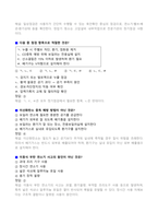 [2026 업데이트] 가스사용시설 안전관리자 자격시험 대비 기출 예상문제+복원문제집 (정답+핵심 해설 요약 포함)-17
