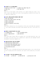 [2026 업데이트] 가스사용시설 안전관리자 자격시험 대비 기출 예상문제+복원문제집 (정답+핵심 해설 요약 포함)-18