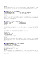 [2026 업데이트] 가스사용시설 안전관리자 자격시험 대비 기출 예상문제+복원문제집 (정답+핵심 해설 요약 포함)-19