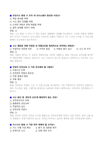 [2026 업데이트] 가스사용시설 안전관리자 자격시험 대비 기출 예상문제+복원문제집 (정답+핵심 해설 요약 포함)-20