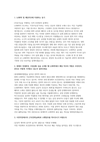 LG화학 보건관리자 자소서 면접] LG화학 보건관리자 신규 채용 자기소개서 및 면접자료-2