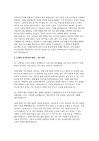 LG화학 보건관리자 자소서 면접] LG화학 보건관리자 신규 채용 자기소개서 및 면접자료-3