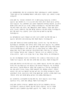 LG화학 보건관리자 자소서 면접] LG화학 보건관리자 신규 채용 자기소개서 및 면접자료-4