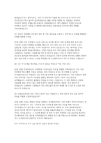 LG화학 보건관리자 자소서 면접] LG화학 보건관리자 신규 채용 자기소개서 및 면접자료-5