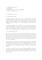 국가정보원 일반직 면접] 국가정보원 9급 일반직(운전·안전·시설) 실전 면접 가이드북-2