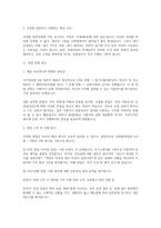 국가정보원 일반직 면접] 국가정보원 9급 일반직(운전·안전·시설) 실전 면접 가이드북-3
