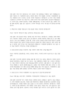 국가정보원 일반직 면접] 국가정보원 9급 일반직(운전·안전·시설) 실전 면접 가이드북-5