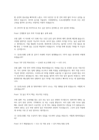 국가정보원 일반직 면접] 국가정보원 9급 일반직(운전·안전·시설) 실전 면접 가이드북-7