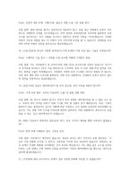 국가정보원 일반직 면접] 국가정보원 9급 일반직(운전·안전·시설) 실전 면접 가이드북-9