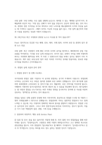 국가정보원 일반직 면접] 국가정보원 9급 일반직(운전·안전·시설) 실전 면접 가이드북-12