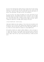 국가정보원 일반직 면접] 국가정보원 9급 일반직(운전·안전·시설) 실전 면접 가이드북-13