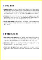 2026년 SMAT(서비스경영자격) 핵심요약서-2
