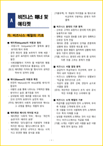 2026년 SMAT(서비스경영자격) 핵심요약서-4