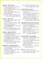 2026년 SMAT(서비스경영자격) 핵심요약서-5