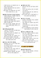 2026년 SMAT(서비스경영자격) 핵심요약서-6