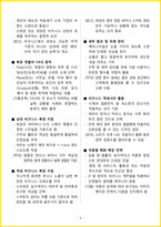 2026년 SMAT(서비스경영자격) 핵심요약서-7