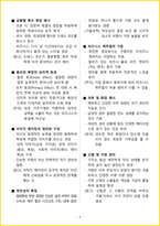 2026년 SMAT(서비스경영자격) 핵심요약서-8