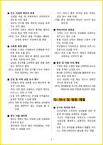 2026년 SMAT(서비스경영자격) 핵심요약서-9